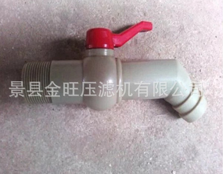压滤机水嘴